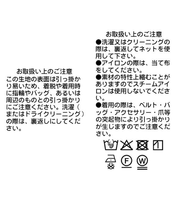  「バイアスサテンナロースカート」|スカート|