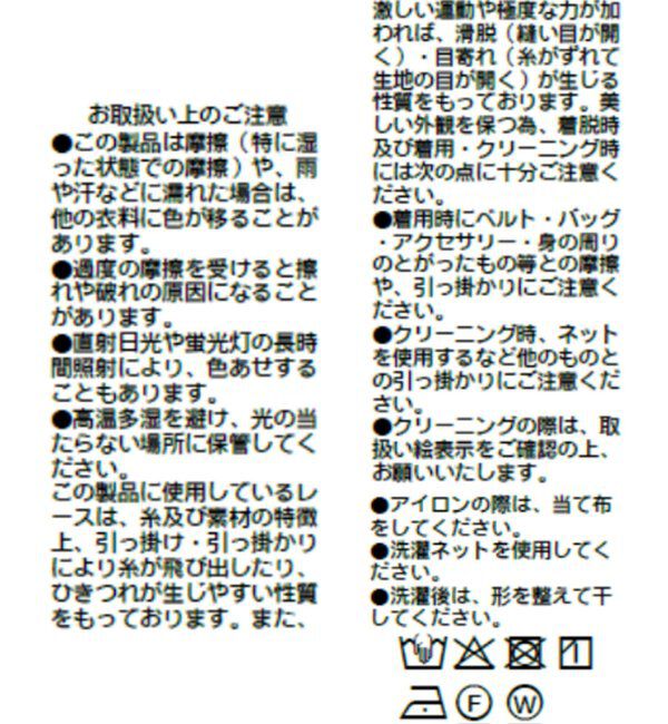  「レーストリムロンパース」|ワンピース|