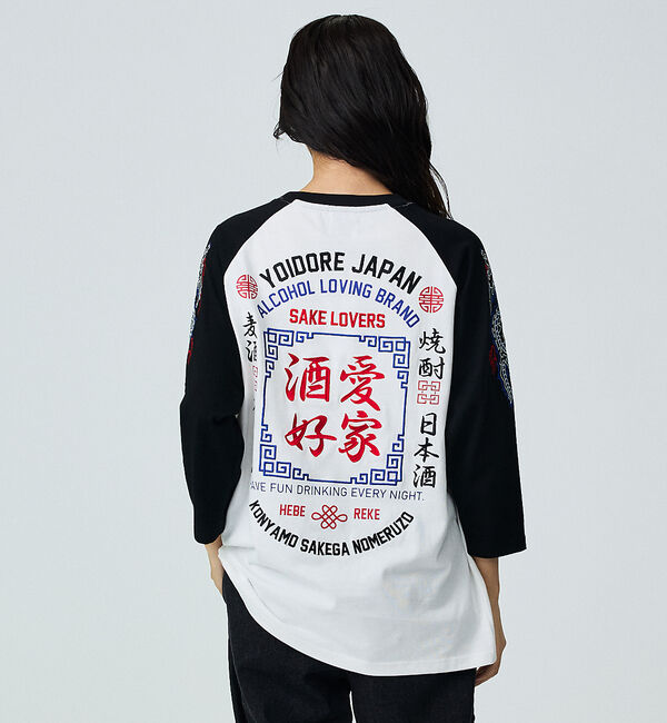 ABAHOUSE「【YOIDORE / ヨイドレ】 SAKE LOVER RAGLAN / ラグラ」|Tシャツ・カットソー|