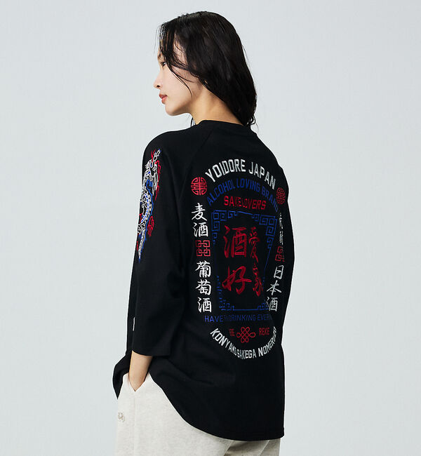 ABAHOUSE「【YOIDORE / ヨイドレ】 SAKE LOVER RAGLAN / ラグラ」|Tシャツ・カットソー|ブラック