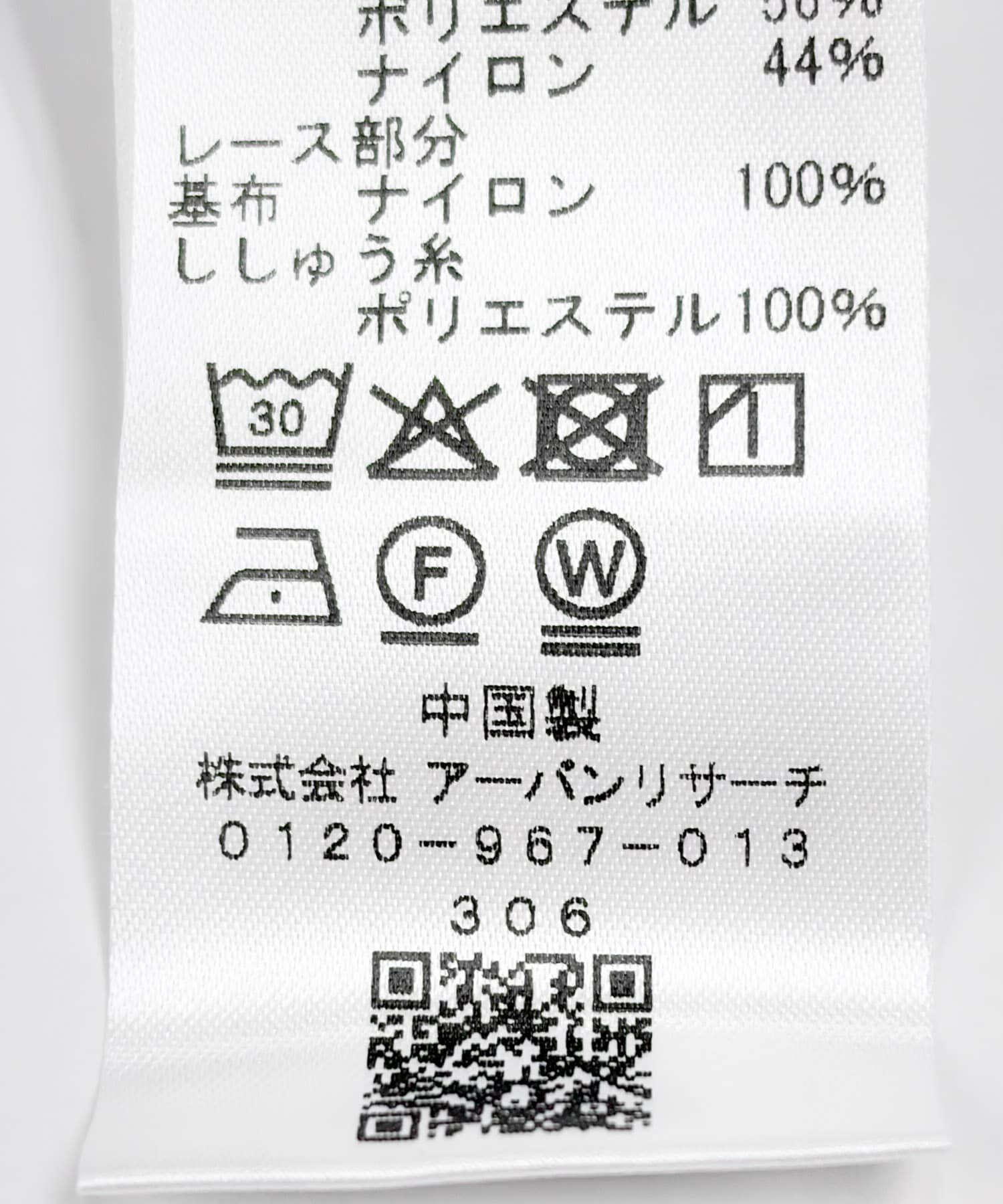 URBAN RESEARCH ROSSO「『WEB/一部店舗限定』フラワードッキングカットソー」|Tシャツ・カットソー|