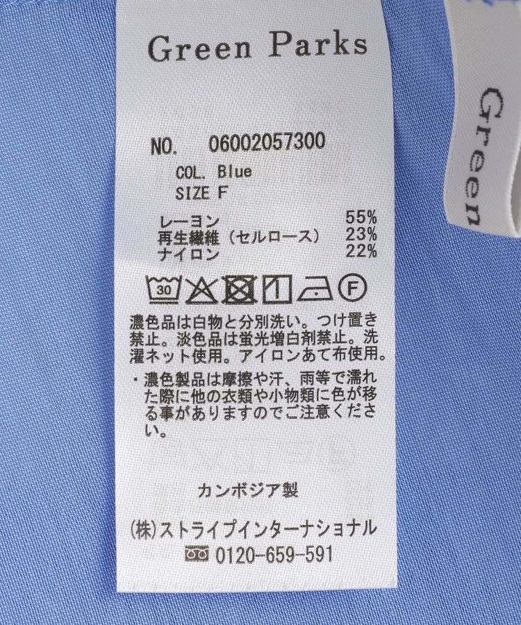 Green Parks「スキッパー袖ボリュームブラウス」|シャツ・ブラウス|