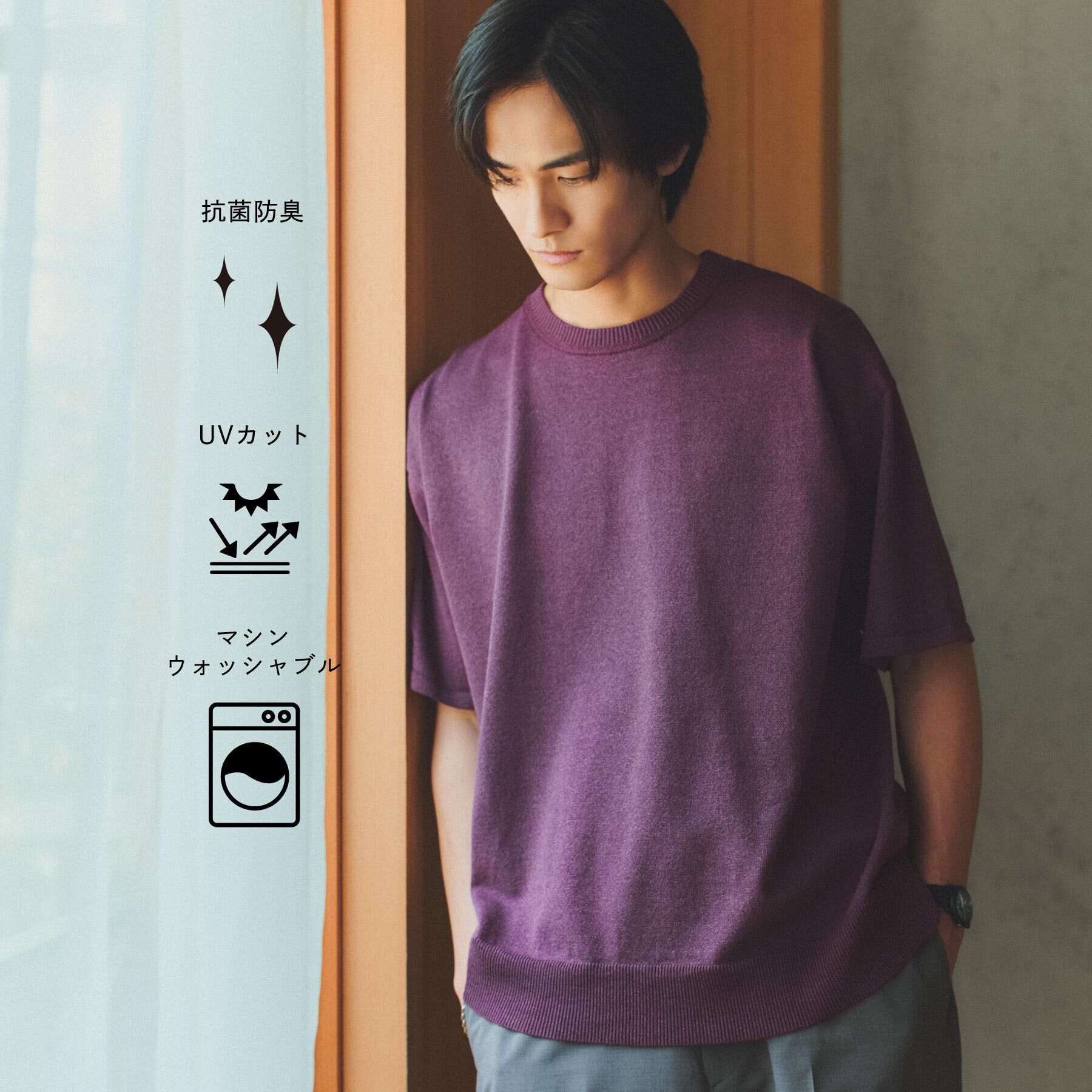 THE SHOP TK「【抗菌防臭／UVカット／洗濯機OK】和紙混 半袖ニット」|ニット・セーター|ボルドー(064)