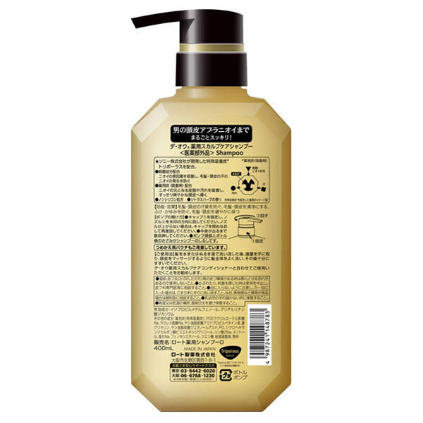  「デ・オウ 薬用スカルプケアシャンプー 本体 (400ml)」|シャンプー|