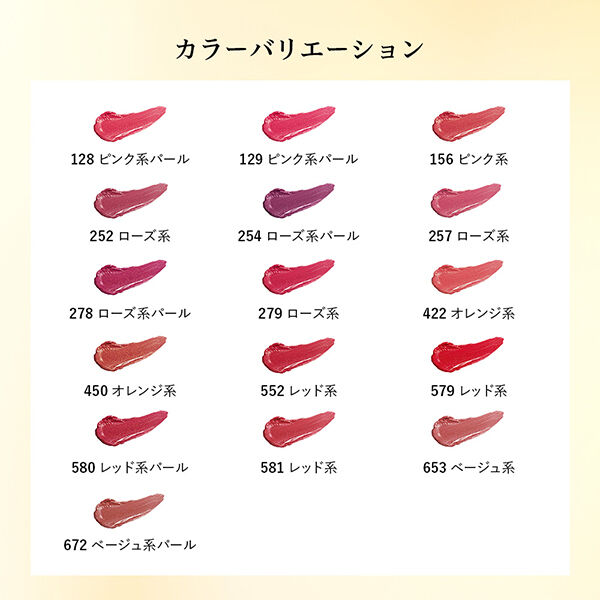  「綾花 グレースフル モイスチャー リップスティック 254 ローズ系パール」|リップメイク|
