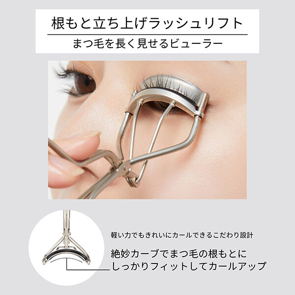 エテュセ「エテュセ アイラッシュ リフトカーラー 本体」|コスメ雑貨|