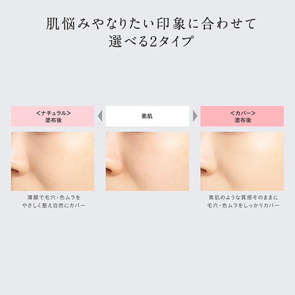 エスプリーク「エスプリーク スピードフィニッシュ セラム BB ナチュラル ヌードカラー 無香料 (30g)」|ファンデーション|