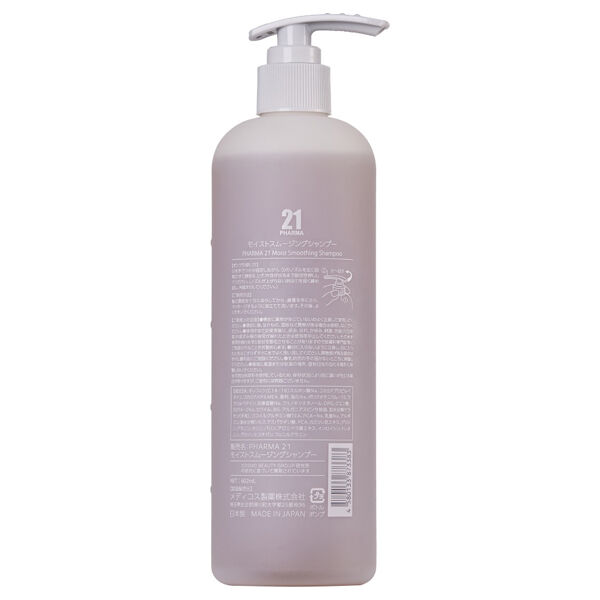  「PHARMA 21 モイストスムージングシャンプー ウッディアンバー調の香り (602ml)」|シャンプー|