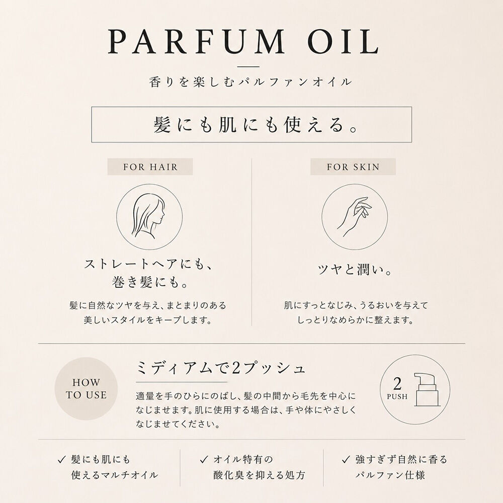  「EARTHEART パルファンオイル フローラルブーケ (100ml)」|ヘアスタイリング|