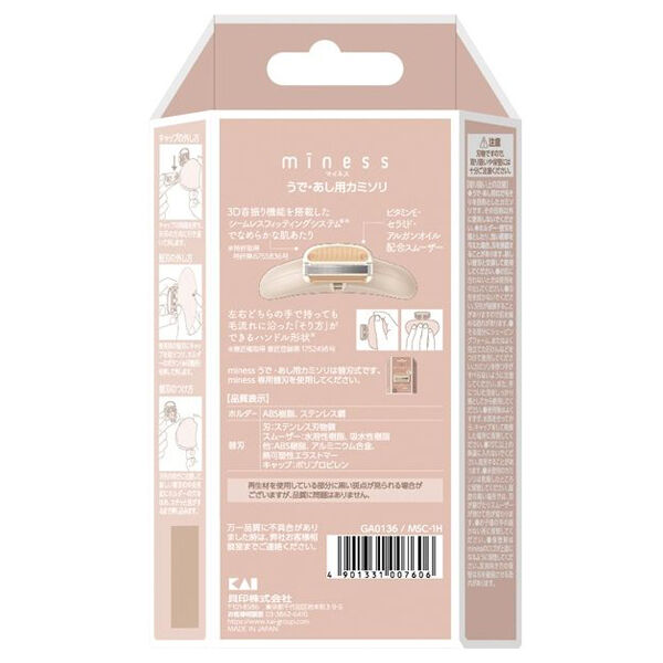  「miness うで・あし用カミソリ (1個)」|その他|