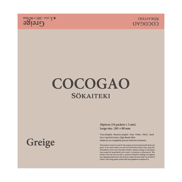  「SOKAITEKI COCOGAO マスク Greige (大人用/ふつうサイズ)30枚入り)」|その他|