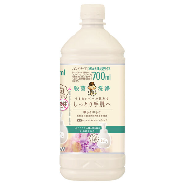  「キレイキレイ 薬用ハンドコンディショニングソープ 詰替(700ml)」|ハンドケア|