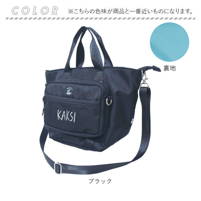BACKYARD FAMILY「kaksi カクシ トート ショルダー ポーチ 通販 トートバッグ トートバック ショルダーバッグ」|トートバッグ|
