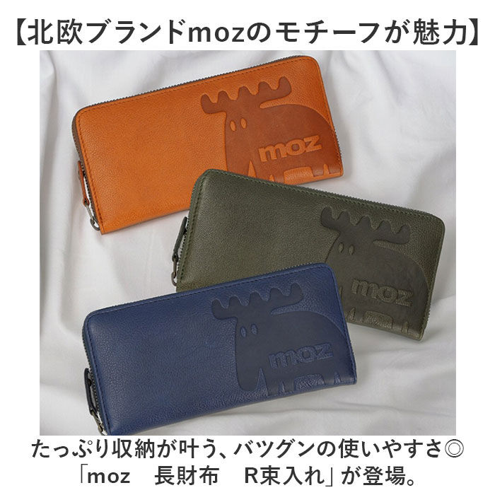 moz「moz モズ 長財布 ZNWE-86121 通販 お財布 財布 さいふ サイフ ファスナー L字」|財布|