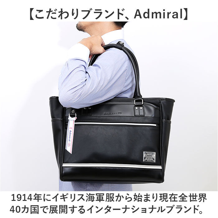 BACKYARD FAMILY「admiral アドミラル トートバッグ ADGT-05 通販 トートバック ビジネスバッグ」|トートバッグ|
