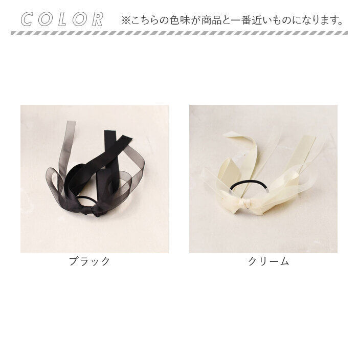 BACKYARD FAMILY「キッズ ヘアゴム リボン 通販 サテン オーガンジー 68242302 シャララリボンヘアゴム」|ヘアゴム・シュシュ|
