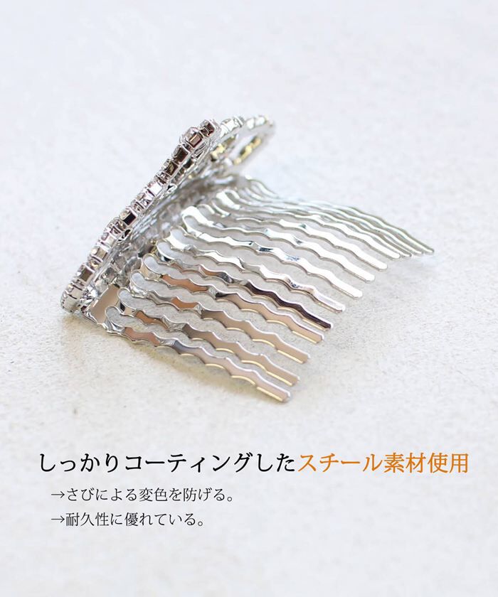 BACKYARD FAMILY「ヘアコーム アクセサリー 通販 髪留め コーム ヘアピン 髪飾り 子供 子ども こども キッズ」|その他|