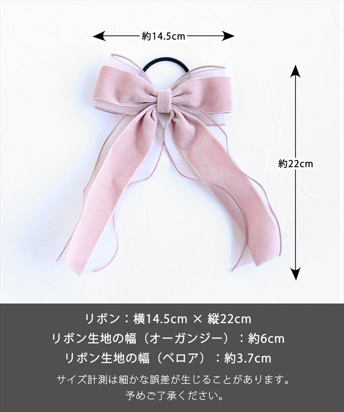 BACKYARD FAMILY「ヘアゴム リボン キッズ 通販 Rora ローラ グレース 髪ゴム 髪飾り 髪どめ 髪留め」|ヘアゴム・シュシュ|