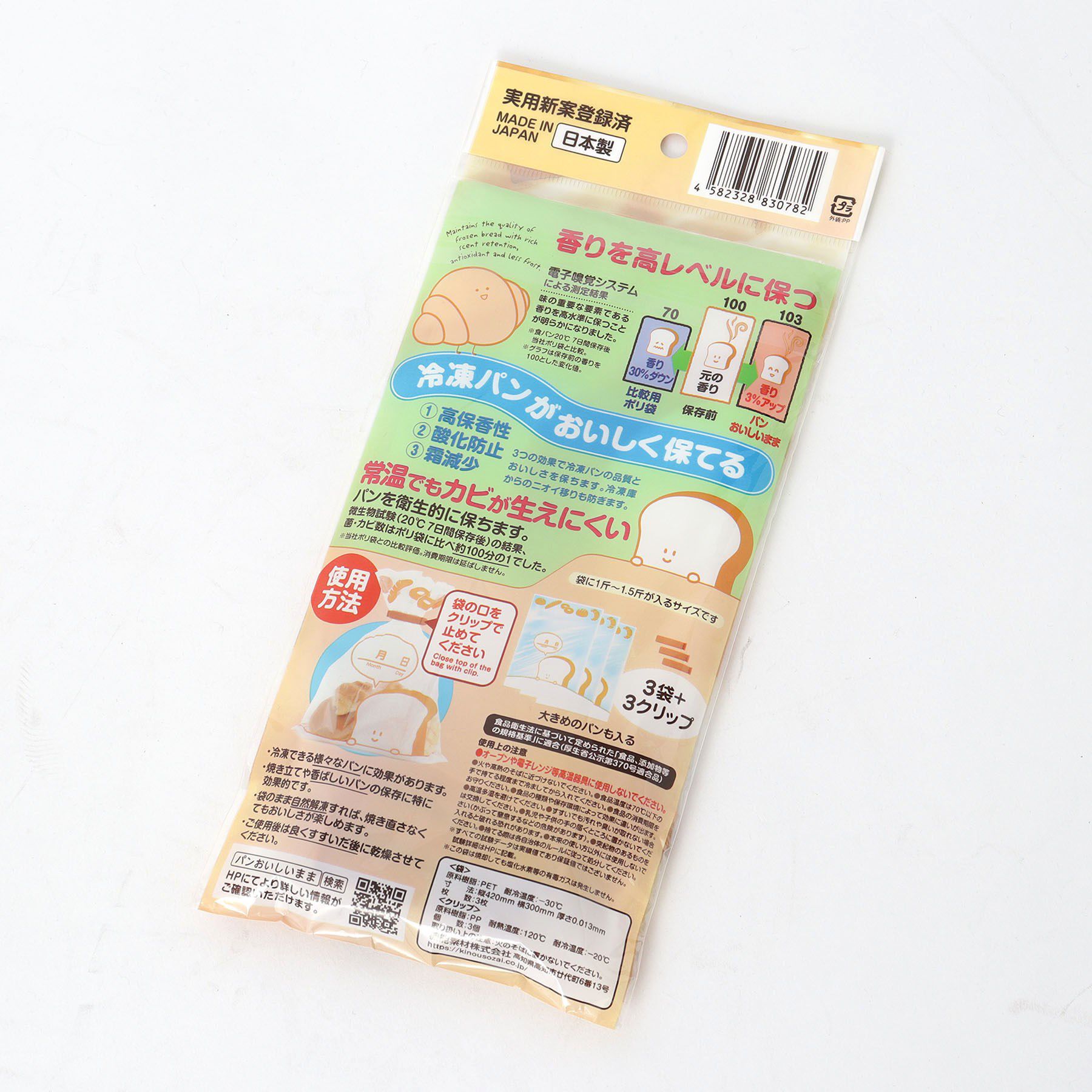 212 KITCHEN STORE「パンおいしいまま」|食器・キッチングッズ|