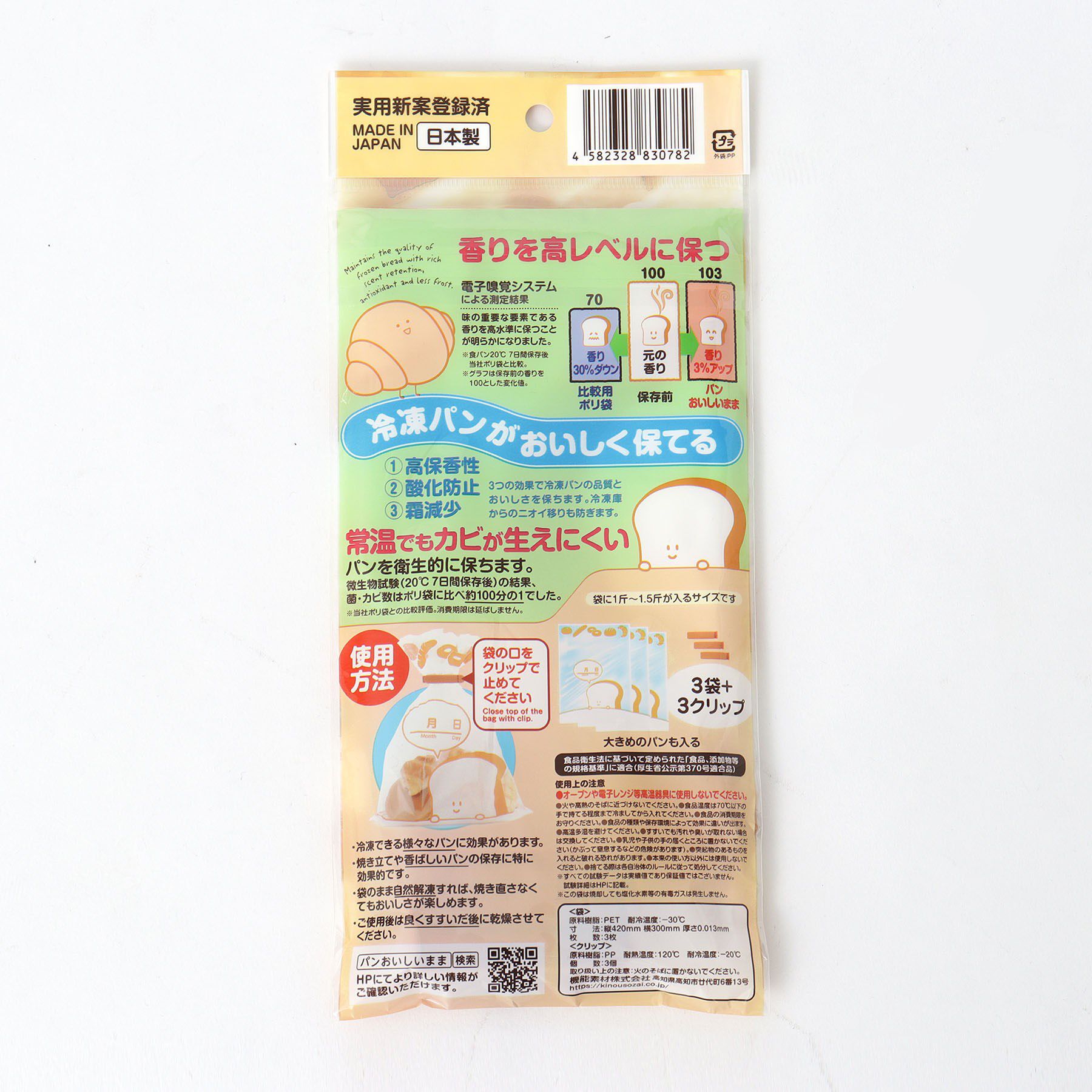212 KITCHEN STORE「パンおいしいまま」|食器・キッチングッズ|