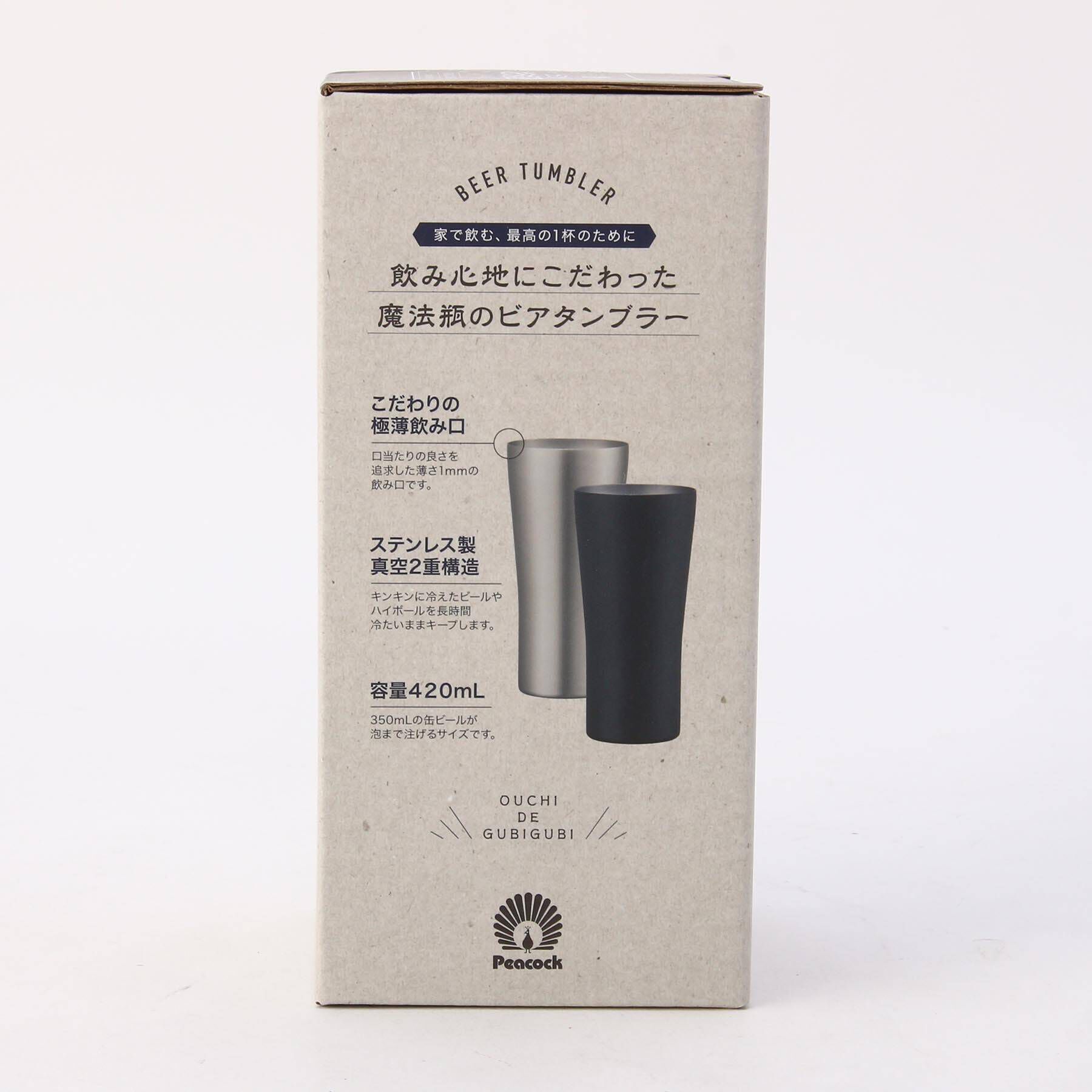 212 KITCHEN STORE「おうち居酒屋 ビアタンブラー ブラック」|食器・キッチングッズ|