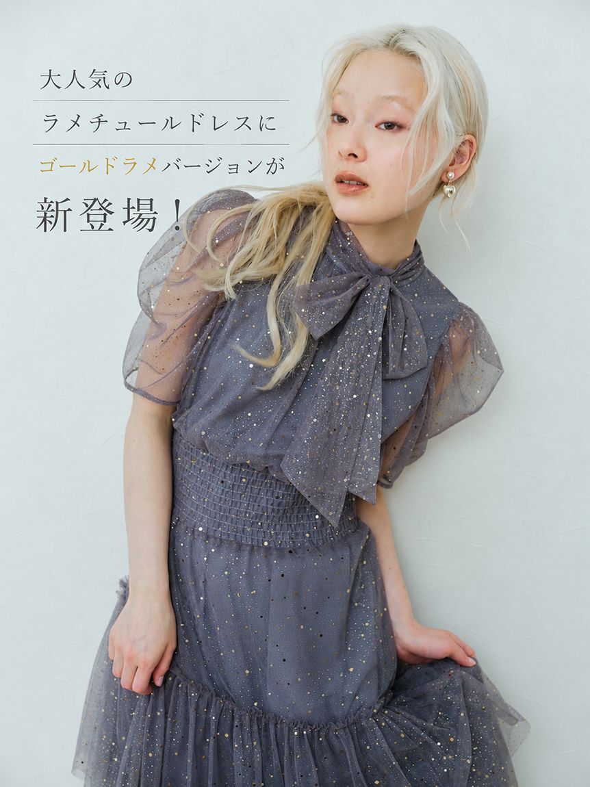 FURFUR「【限定カラー】ハーフスリーブゴールドラメチュールドレス【限定サイズ】」|ドレス|