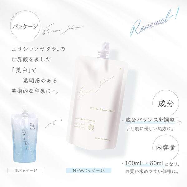  「シロノサクラ。 White Snow Mist ～雪模様～ 詰め替え/イランイラン (80ml)」|美容液・オイル・クリーム|