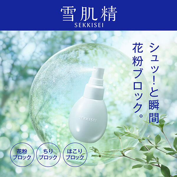  「クリアウェルネス アレルマイルド ミスト」|化粧水|
