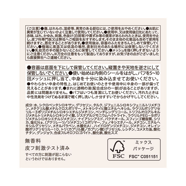  「Soooon クッションカラーシーラー 01 限定品 (7g)」|ファンデーション|