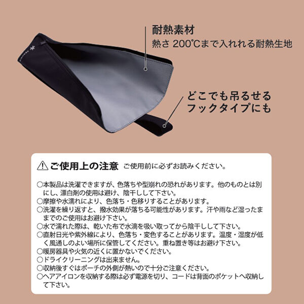  「VENUSiS 耐熱ヘアアイロンポーチ VAP-100 (約83g)」|その他|