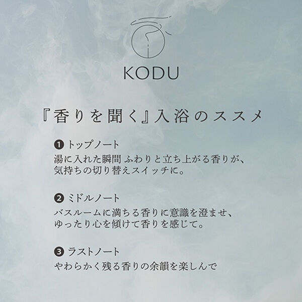  「KODU バスパウダー サンダルウッドハーブ (30g)」|入浴剤・バスグッズ|