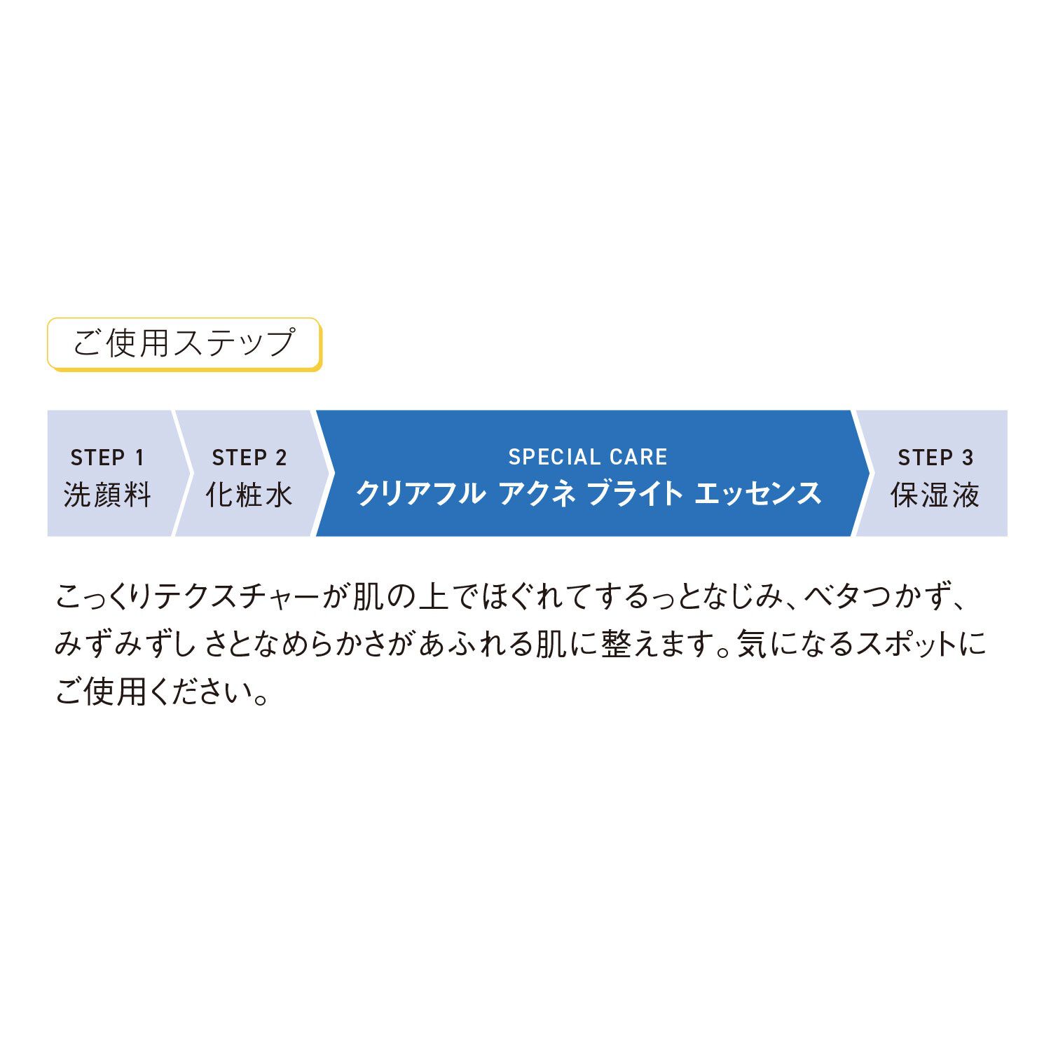 クリアフル「ORBIS クリアフル アクネ ブライト エッセンス 30g 」|美容液・オイル・クリーム|