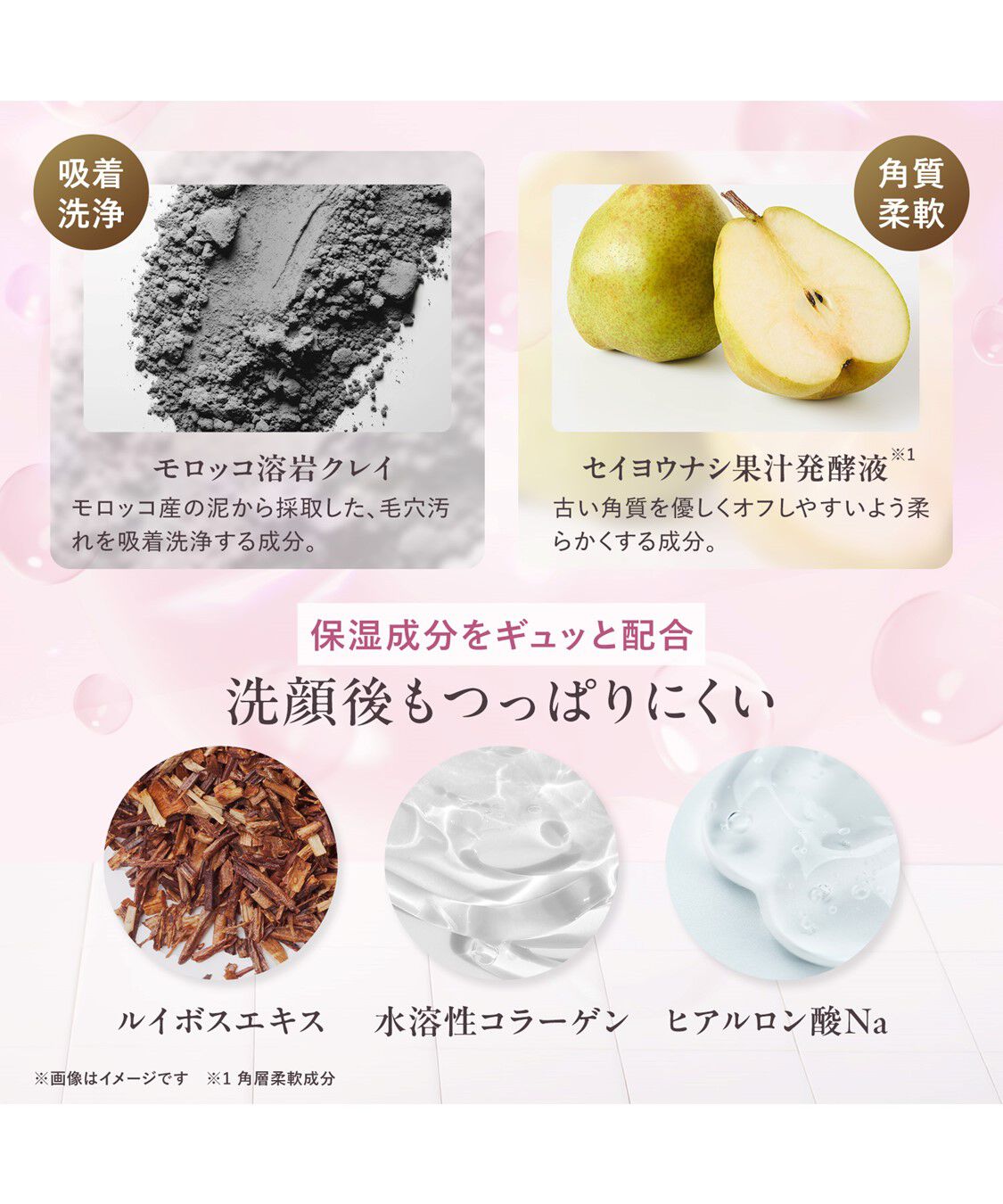 ORBIS「ORBIS ショットプラスフォーミングウォッシュ100g」|洗顔料|