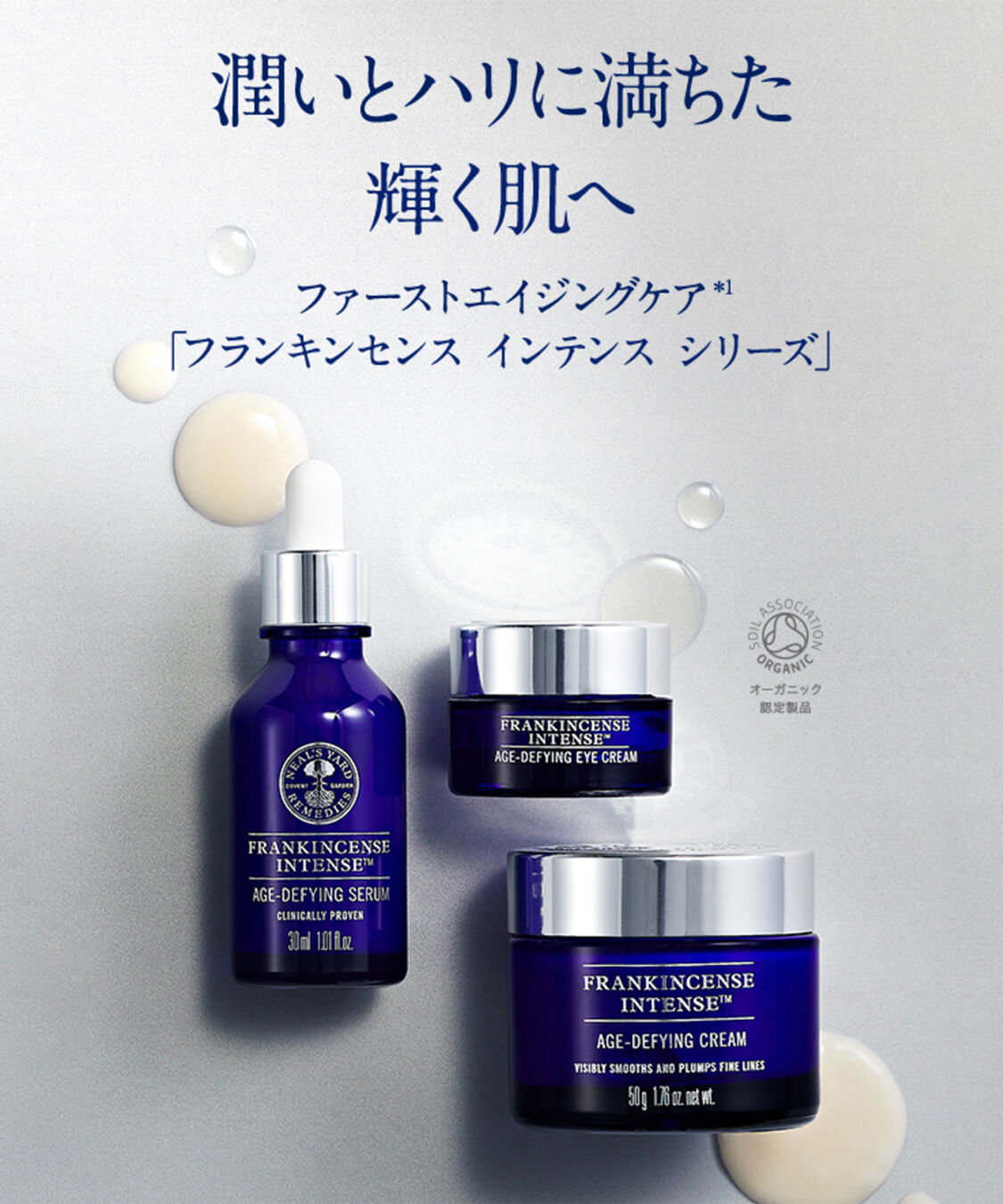 NEAL&rsquo;S YARD REMEDIES「フランキンセンス インテンス アイクリーム 15mL」|美容液・オイル・クリーム|