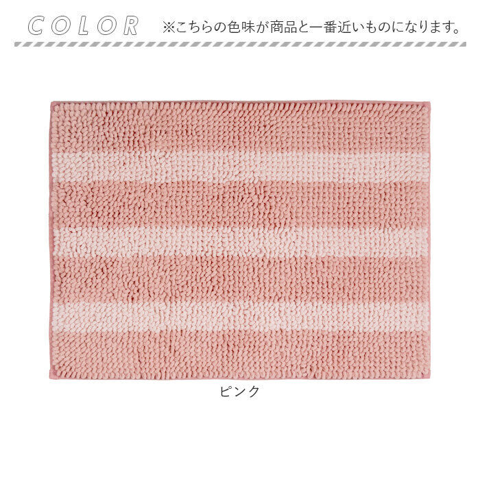 BACKYARD FAMILY「バスマット 75cm 通販 足ふきマット 足拭きマット お風呂 吸水マット お風呂マット」|その他|