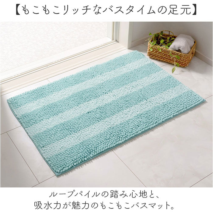 BACKYARD FAMILY「バスマット 75cm 通販 足ふきマット 足拭きマット お風呂 吸水マット お風呂マット」|その他|