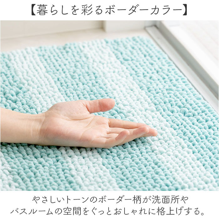 BACKYARD FAMILY「バスマット 75cm 通販 足ふきマット 足拭きマット お風呂 吸水マット お風呂マット」|その他|