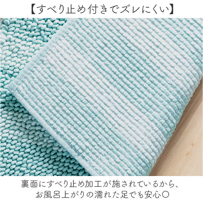BACKYARD FAMILY「バスマット 75cm 通販 足ふきマット 足拭きマット お風呂 吸水マット お風呂マット」|その他|