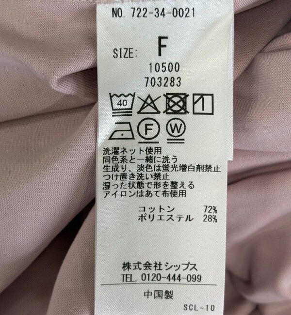 SHIPS any「SHIPS any:〈洗濯機可能〉ジャージー ダブルヘム ペプラム TEE」|Tシャツ・カットソー|