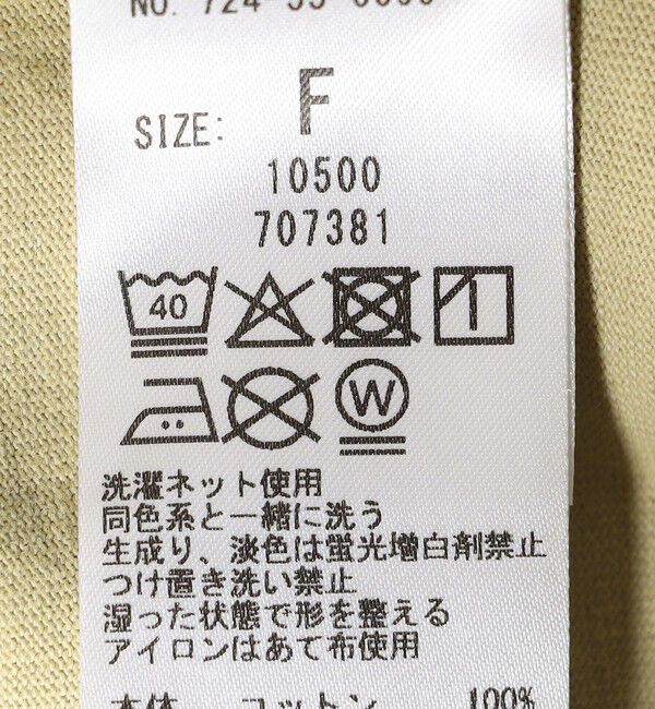 SHIPS any「SHIPS any:〈洗濯機可能〉配色 Tシャツ ワンピース」|ワンピース|