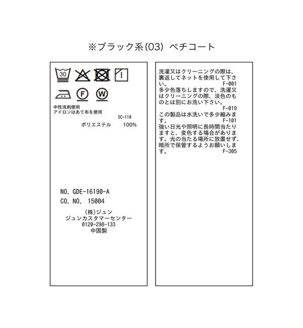 Rope&rsquo;Picnic「キーネック布帛ドッキングカットワンピース」|ワンピース|