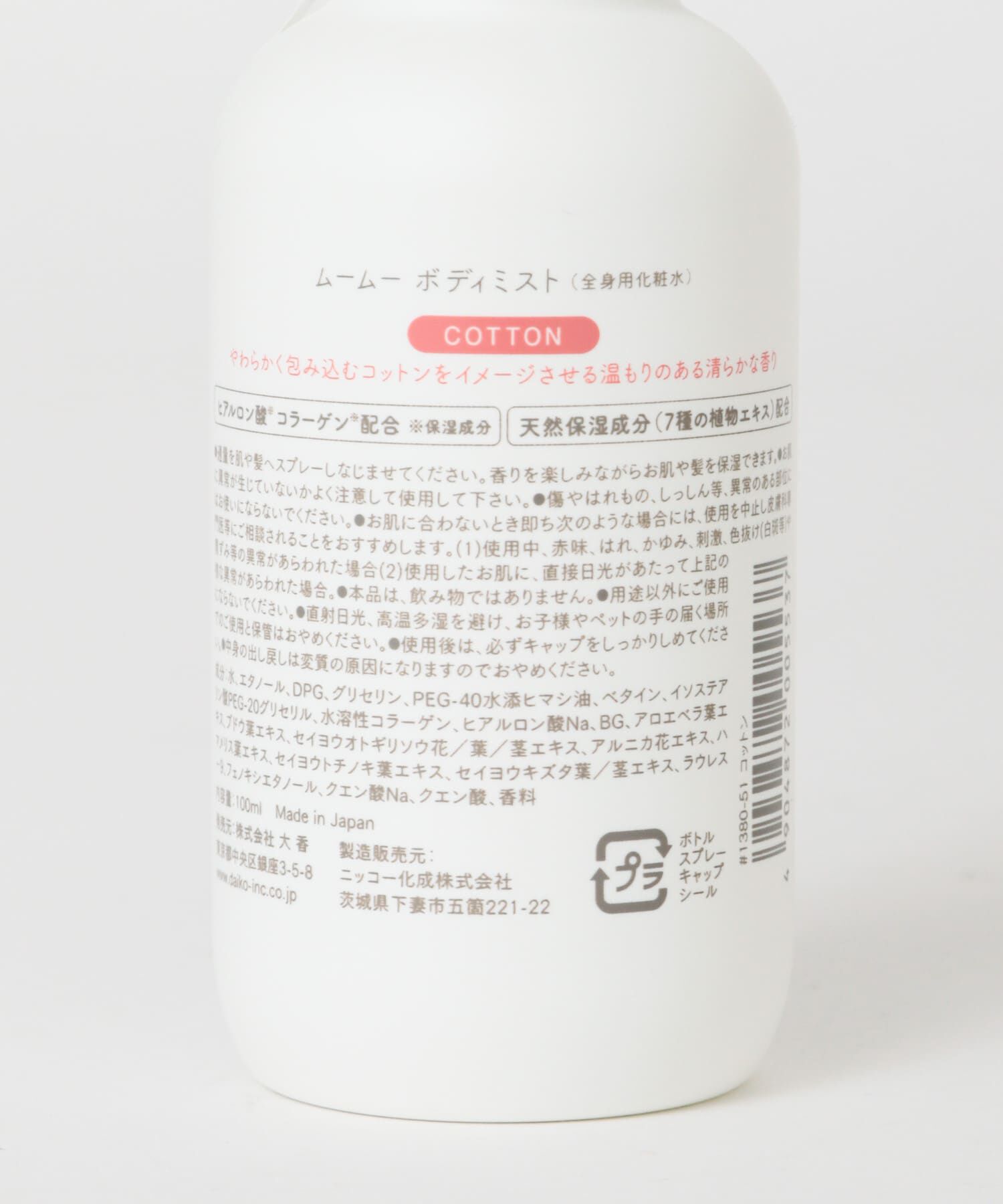 URBAN RESEARCH「mou mou Body Mist」|その他|