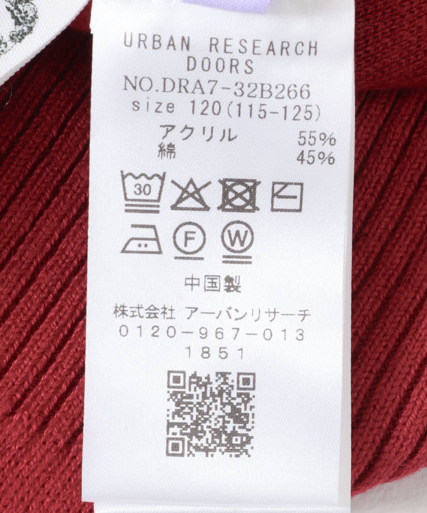 URBAN RESEARCH DOORS「『親子リンク』ボトルネックKNITプルオーバー(KIDS)」|ニット・セーター|