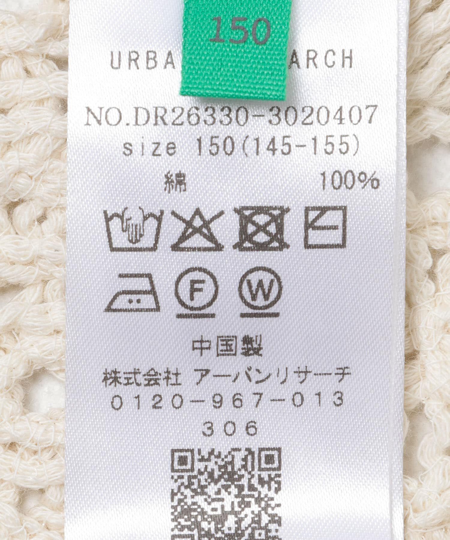 URBAN RESEARCH DOORS「『150サイズ』クロシェベスト(KIDS)」|ニット・セーター|