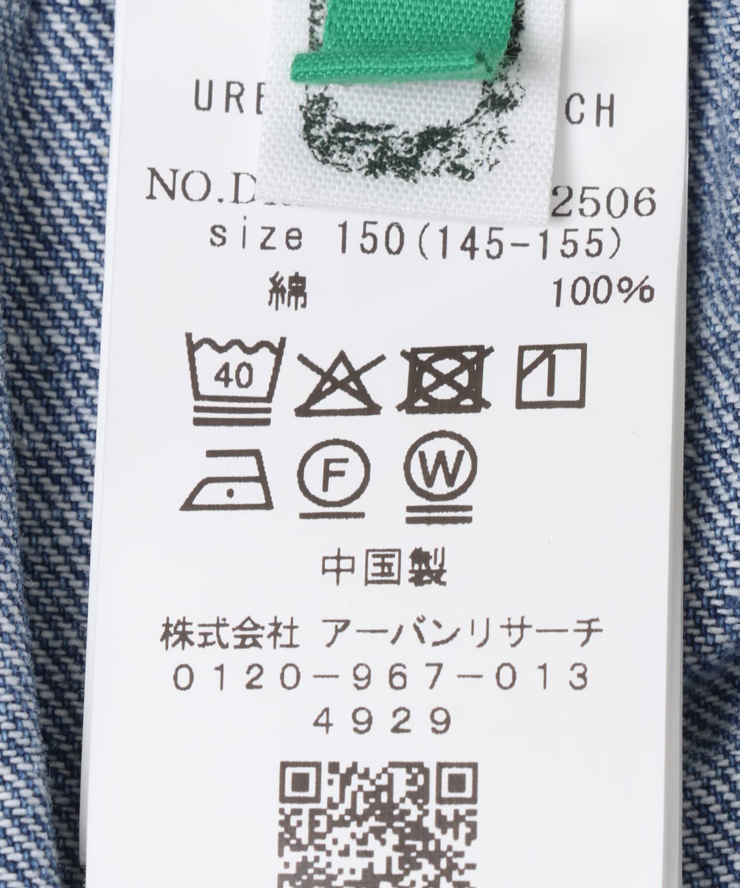 URBAN RESEARCH DOORS「『150サイズ』バレルパンツ(KIDS)」|その他|