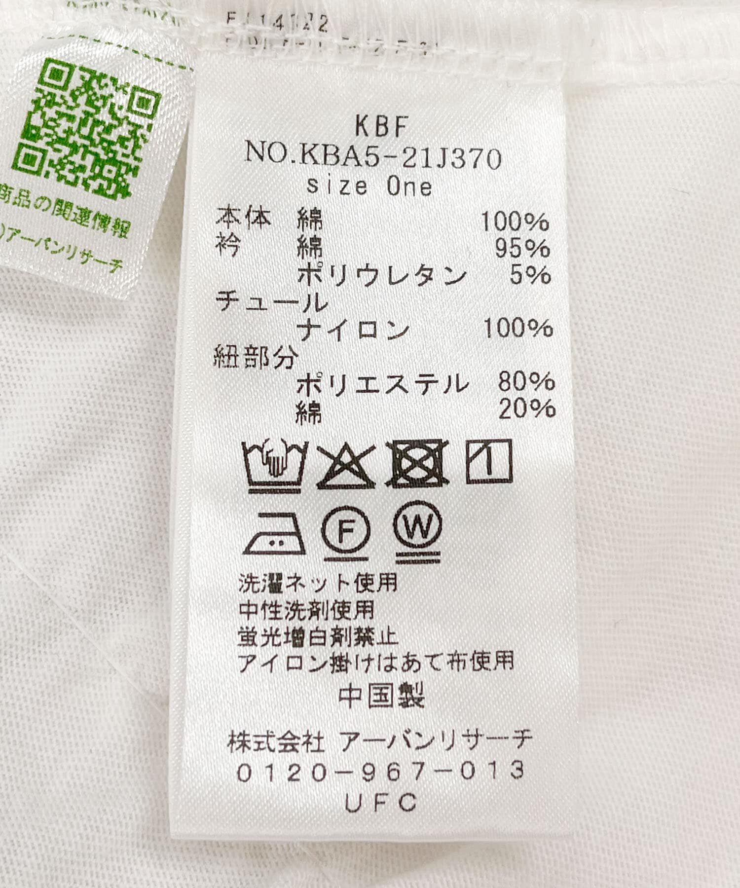  「シャーリングフリルTEE」|Tシャツ・カットソー|