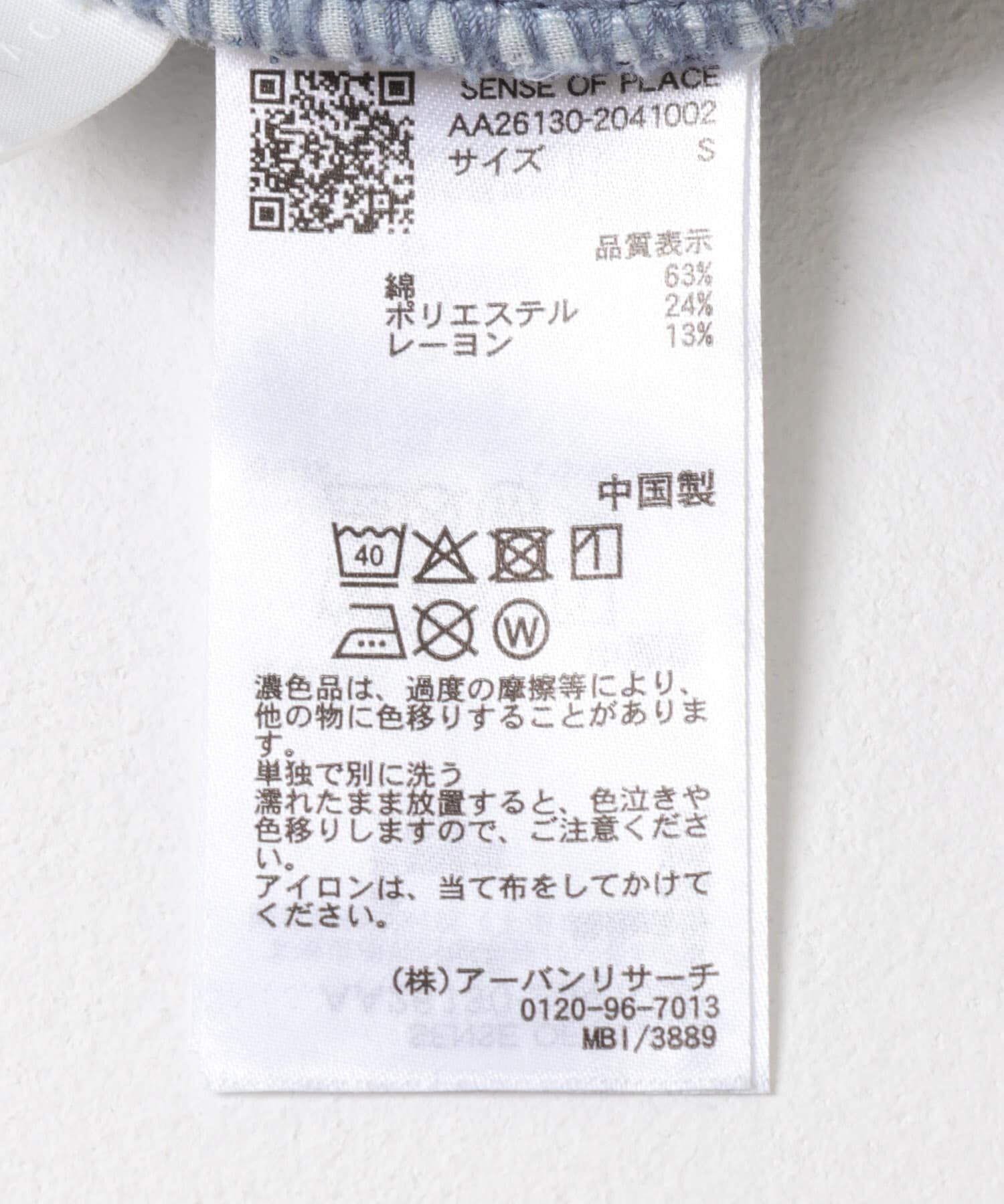 SENSE OF PLACE by URBAN RESEARCH「ストレートレッグデニム」|その他|