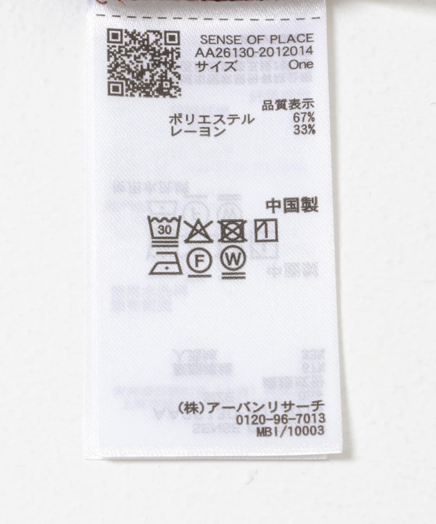 SENSE OF PLACE by URBAN RESEARCH「ハイショクレイヤードコンパクトトップ」|Tシャツ・カットソー|