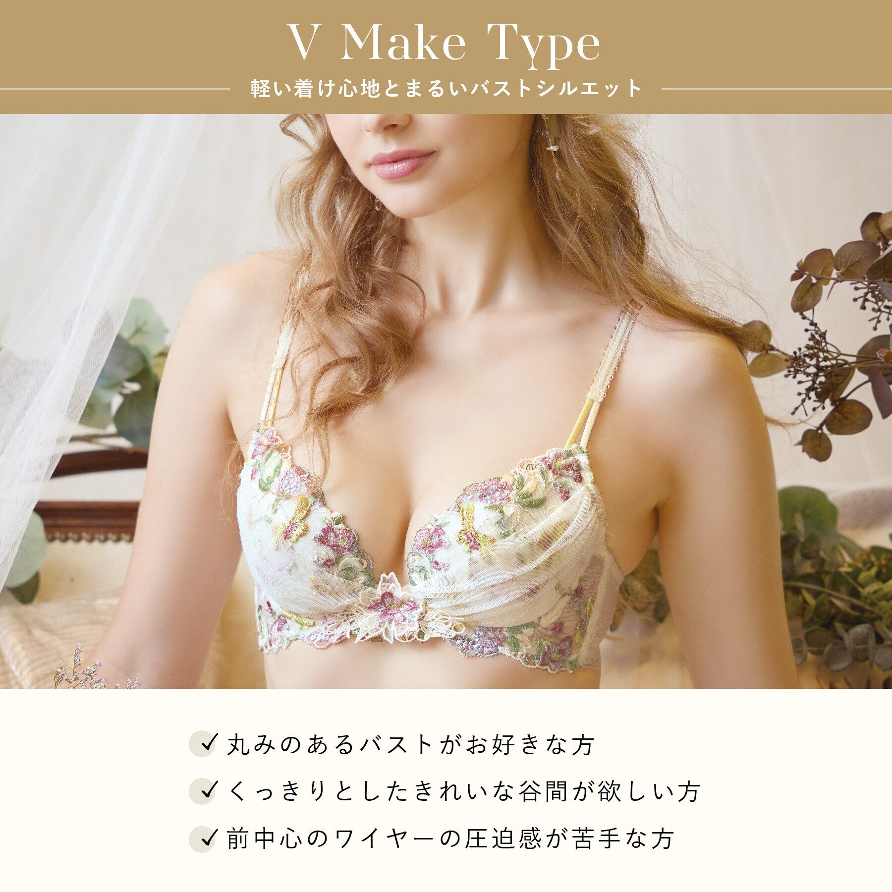 Risa Magli「アイリィー ブラジャー（E-F）＜V Make Type＞」|インナー|