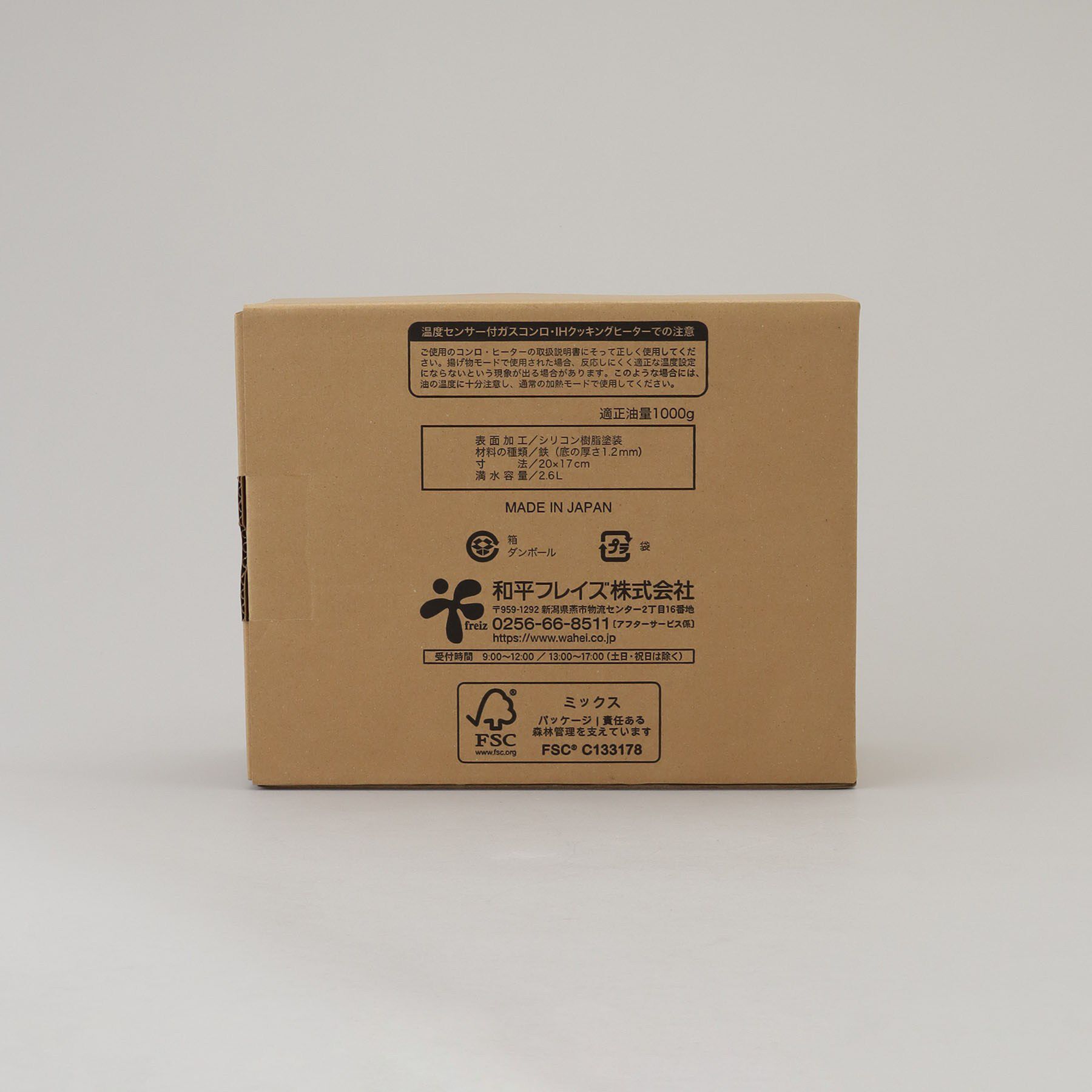 212 KITCHEN STORE「燕三 IH対応鉄楕円揚げ鍋20&times;17cm 温度計付」|食器・キッチングッズ|